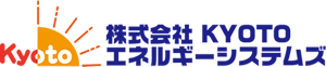 株式会社KYOTOエネルギーシステムズ